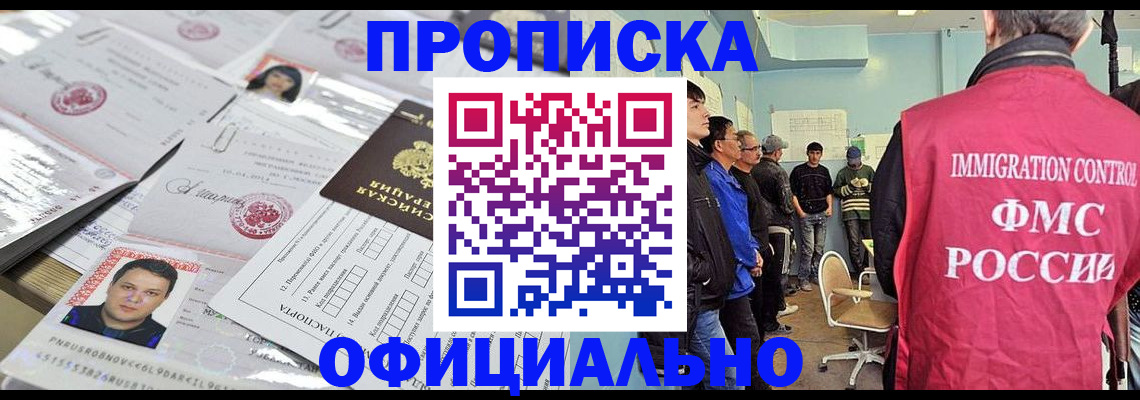 временная регистрация в Пятигорске