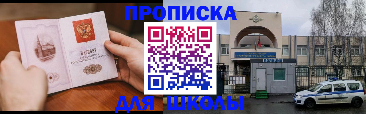 прописка паспорт в Пятигорске