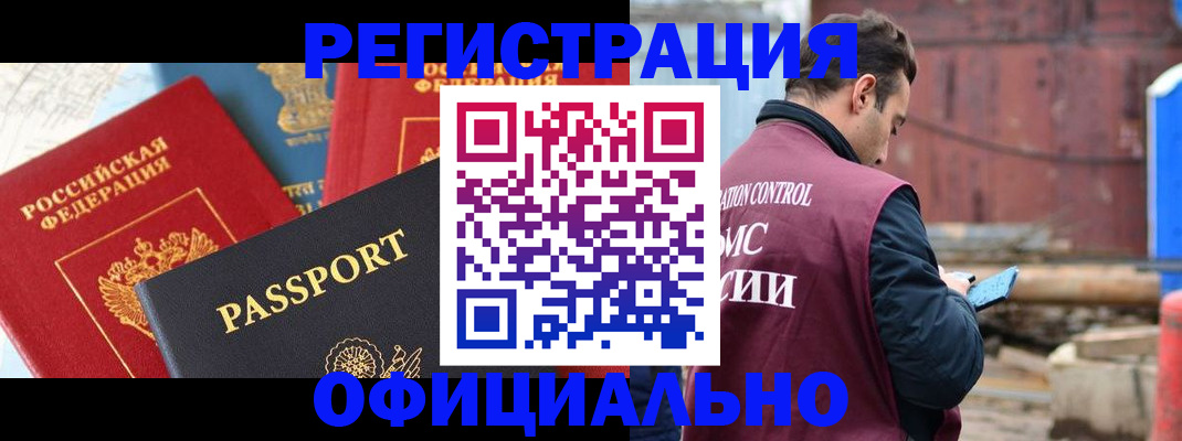 временная регистрация в квартире в Пятигорске