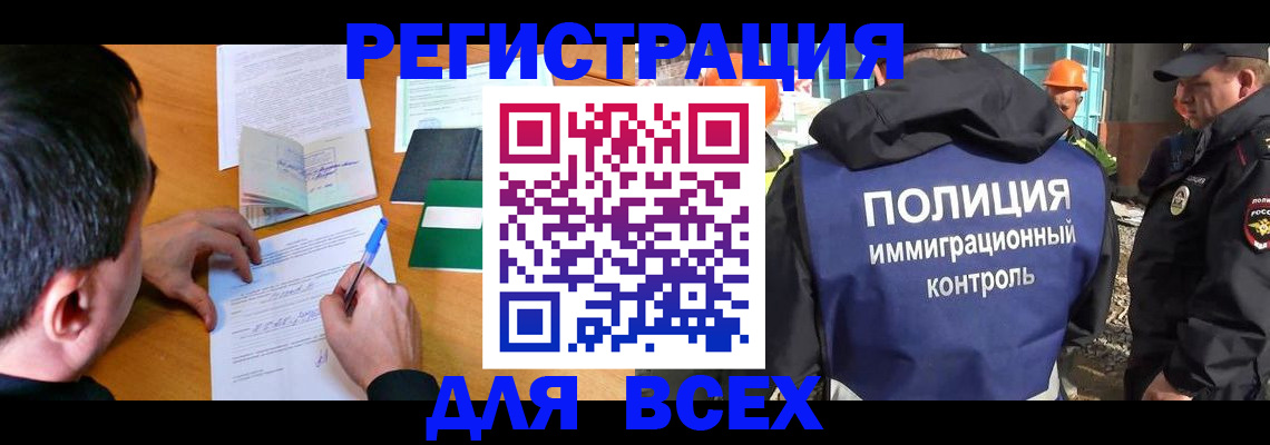 прописка для военкомата в Пятигорске