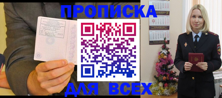 временная регистрация 2025 в Пятигорске