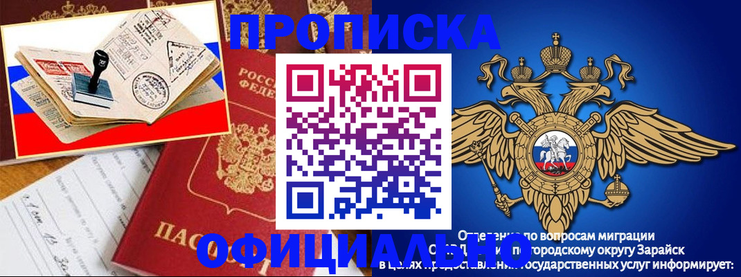 временная регистрация в Пятигорске